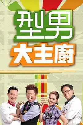 极限夜跑海报